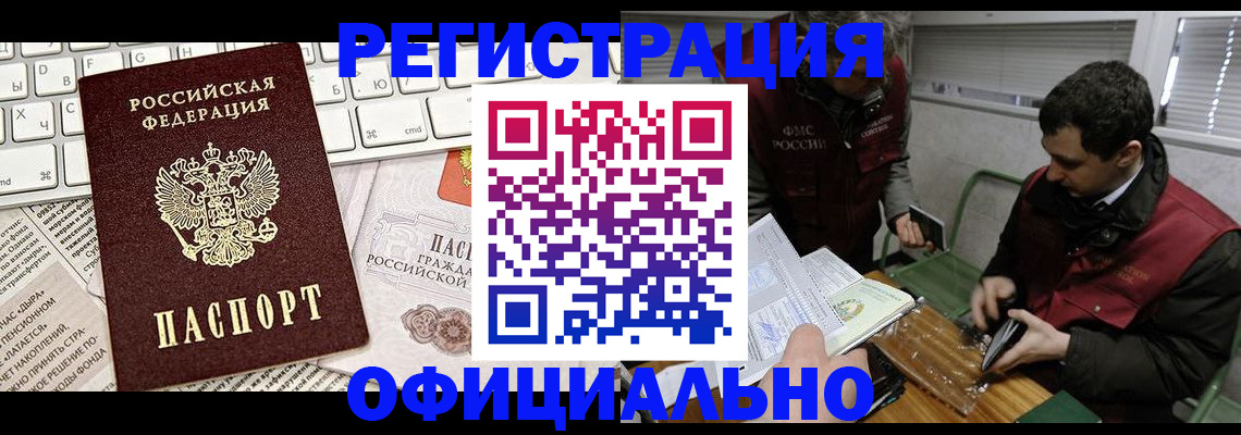 прописка для военкомата в Нурлате