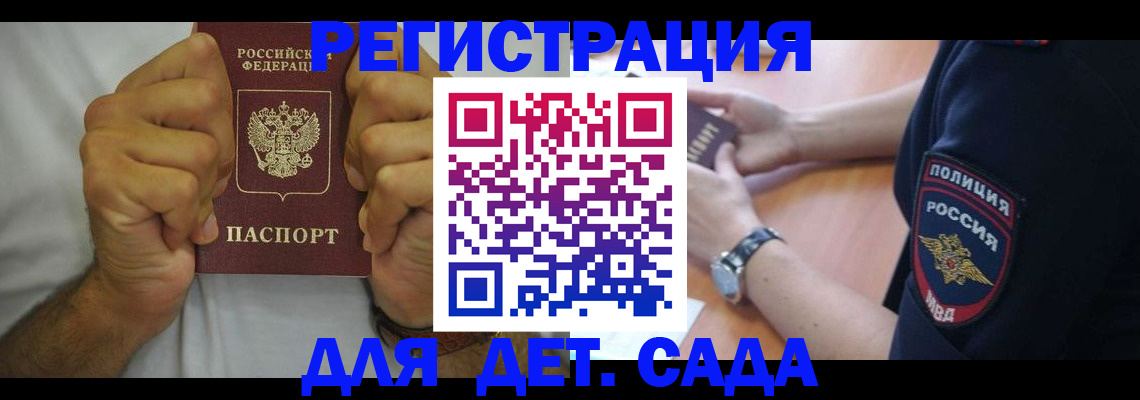 прописка для работы в Нурлате